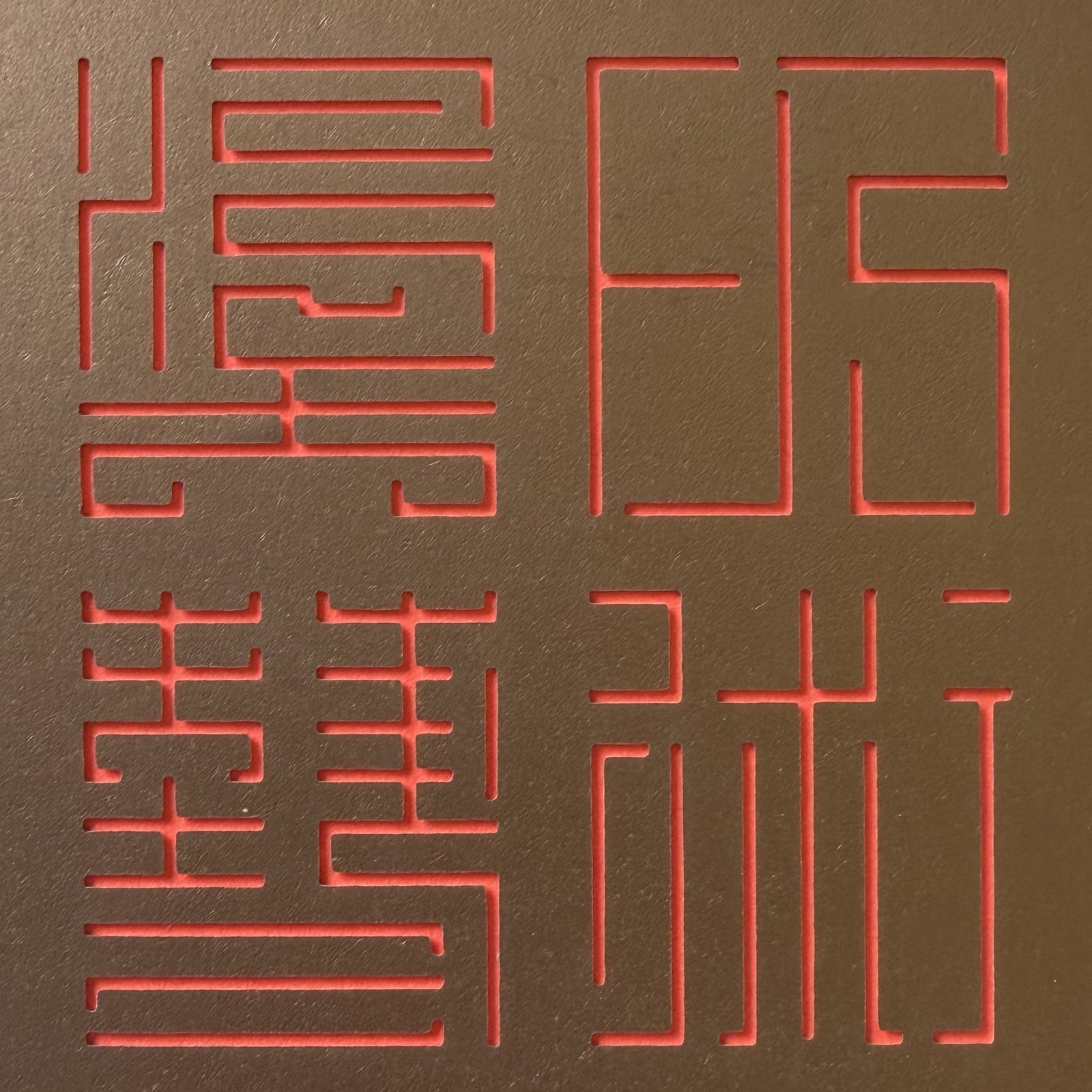Laser-Engraved Typography